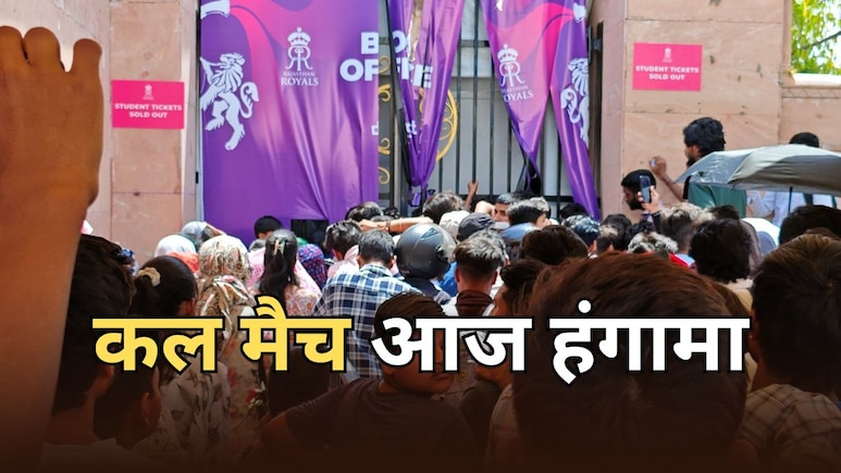 कल जयपुर SMS स्टेडियम में राजस्थान-हैदराबाद का मैच, आज हुई जमकर तोड़फोड़