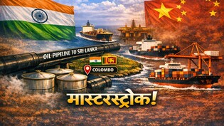 श्रीलंका में चीन को साधने के लिए भारत का नया दांव, जानें क्या है वो मास्टरस्ट्रोक