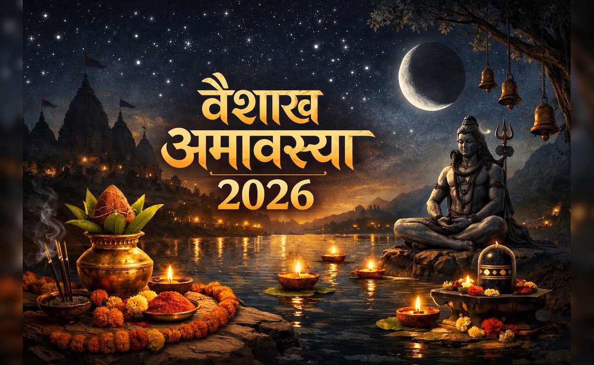 Vaishakh Amavasya 2026: कब है वैशाख महीने की अमावस्या? जानिए इस बार कब दान करना रहेगा शुभ, पढ़ें मुहूर्त