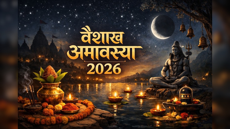 Vaishakh Amavasya 2026: कब है वैशाख महीने की अमावस्या? जानिए इस बार कब दान करना रहेगा शुभ, पढ़ें मुहूर्त