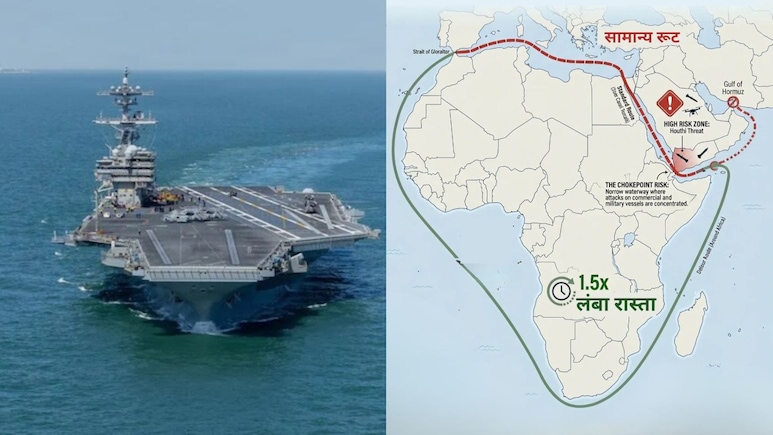 हूती अटैक से डर गई ट्रंप की सेना? 60 हजार करोड़ का अमेरिकी युद्धपोत रास्ता बदलकर ईरान जा रहा