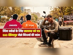हर 2 घंटे काम पर 20 मिनट आराम, दुबई-सिंगापुर जैसे नियम! गर्मी में स्विगी-जोमैटो-फ्लिपकार्ट वालों के लिए सरकार से मांग