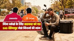 हर 2 घंटे काम पर 20 मिनट आराम, दुबई-सिंगापुर जैसे नियम! गर्मी में स्विगी-जोमैटो-फ्लिपकार्ट वालों के लिए सरकार से मांग