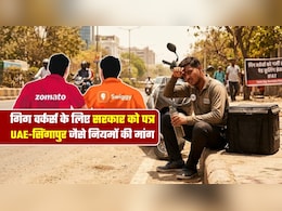हर 2 घंटे काम पर 20 मिनट आराम, दुबई-सिंगापुर जैसे नियम! गर्मी में स्विगी-जोमैटो-फ्लिपकार्ट वालों के लिए सरकार से मांग