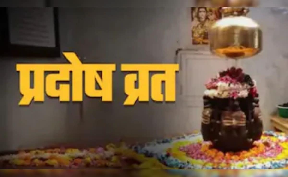 May Pradosh Vrat: मई में कब है प्रदोष व्रत? जानिए तिथि, पूजा विधि और महत्व