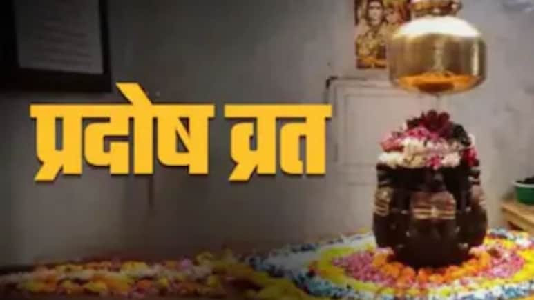 May Pradosh Vrat: मई में कब है प्रदोष व्रत? जानिए तिथि, पूजा विधि और महत्व