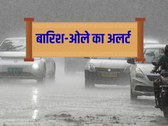 Weather Update: दिल्ली-UP से लेकर जम्मू तक गिरेंगे ओले, 15 अप्रैल के बाद गर्मी का पारा भी होगा हाई, मौसम करेगा गजब खेल