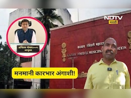 Kalyan News: KDMC आयुक्तांसह 7 बड्या अधिकाऱ्यांविरोधात वॉरंट, कल्याण न्यायालयाचा दणका, प्रकरण काय?