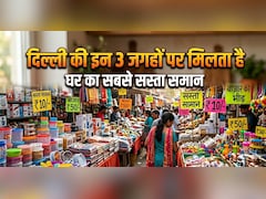 दिल्ली की इन 3 जगहों पर मिलता है घर का सबसे सस्ता समान, खर्चा होगा कम समान मिलेगा ज्यादा!