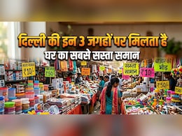 दिल्ली की इन 3 जगहों पर मिलता है घर का सबसे सस्ता समान, खर्चा होगा कम समान मिलेगा ज्यादा!