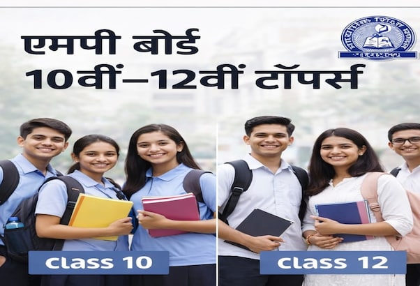MP Board Result 2026 OUT: 10वीं और 12वीं का रिजल्ट जारी, यहां देखें टॉपर्स की पूरी लिस्ट