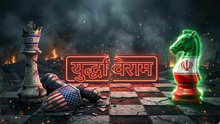 ईरान-US युद्ध में किसकी हुई कौन हारा, भारत-चीन और खाड़ी देशों को क्या मिला? पूरी कहानी समझिए