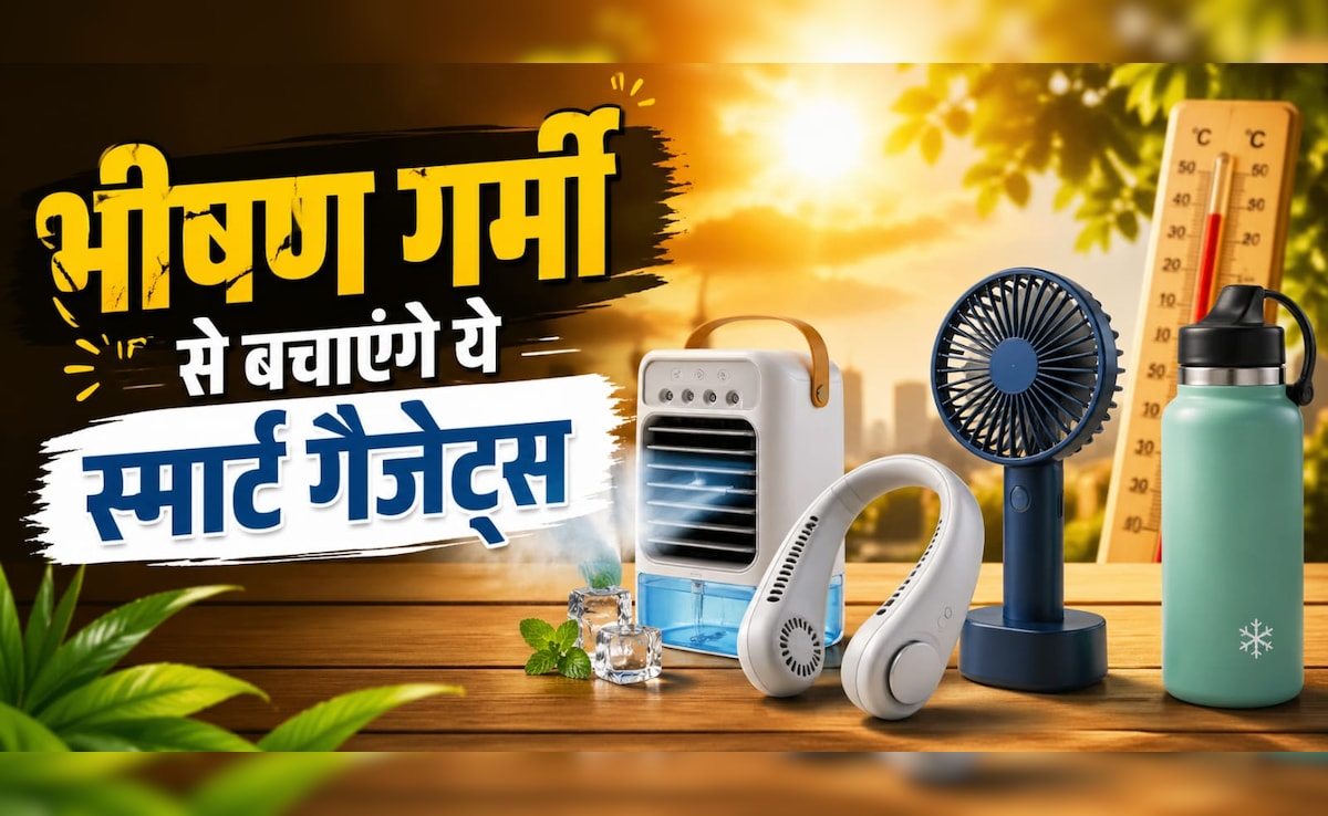 AC नहीं है? कोई टेंशन नहीं! ये Smart Gadgets देंगे ठंडक का एहसास
