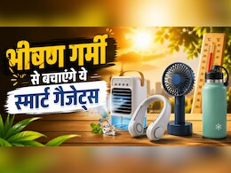 AC नहीं है? कोई टेंशन नहीं! ये Smart Gadgets देंगे ठंडक का एहसास