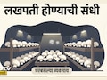 Business Idea: घरातल्या अंधाऱ्या खोलीत करा पांढऱ्या सोन्याची शेती, दर महिन्याला 1 लाख रुपयांपर्यंत येईल कमाई