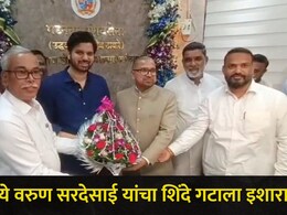 Kalyan News: "सत्ता पैसा गुंडगिरी...", कल्याणमध्ये वरुण सरदेसाईंचा शिंदे गटाला इशारा, "मधूर म्हात्रे बेईमान.."