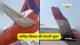 Video: दोन विमानं समोरासमोर, पंख ही एकमेकांना घासले, दिल्ली विमानतळावरचा हादरवणारा थरार