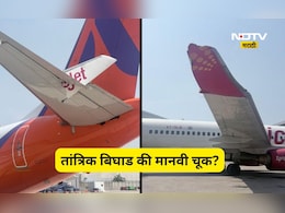 Video: दोन विमानं समोरासमोर, पंख ही एकमेकांना घासले, दिल्ली विमानतळावरचा हादरवणारा थरार