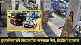 CCTV Video: अंबरनाथमध्ये रस्ता क्रॉस करण्यावरून मोठा वाद, दुचाकीस्वाराने विद्यार्थ्याला फरफटत नेलं अन् घडलं..
