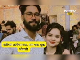 Shocking news: टॅक्सी ड्रायव्हरच्या प्रेमात पत्नीने आखला पतीचा 'डेथ प्लान'! एक ऑडिओ क्लिप अन् खेळ खल्लास