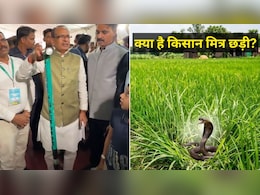 क्या है किसान मित्र छड़ी? खेत में सांप और जहरीले जीव दिखते ही इस तरह करेगी काम, किसानों की सुरक्षा के लिए कमाल की तकनीक