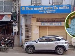 खाद वितरण घोटाला: किसानों की जगह ब्लैक में दूसरों को बेच दिया 1.30 करोड़ का खाद, तीन समितियों के खिलाफ FIR दर्ज