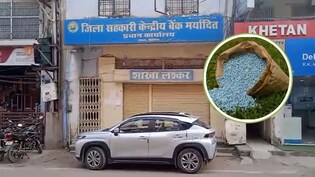 खाद वितरण घोटाला: किसानों की जगह ब्लैक में दूसरों को बेच दिया 1.30 करोड़ का खाद, तीन समितियों के खिलाफ FIR दर्ज