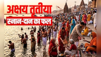 उदया तिथि के अनुसार आज है अक्षय तृतीया, अक्षय फल पाने के लिए करें ये महाउपाय