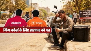 हर 2 घंटे काम पर 20 मिनट आराम, दुबई-सिंगापुर जैसे नियम! गर्मी में स्विगी-जोमैटो-फ्लिपकार्ट वालों के लिए सरकार से मांग