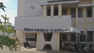 Chhattisgarh News: मर्डर केस में 11 दोषियों को उम्रकैद, राजनांदगांव कोर्ट का बड़ा फैसला