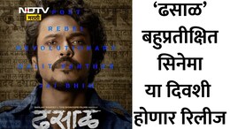 Dhasal Marathi Movie: ललित प्रभाकर साकारणार विद्रोही कवी नामदेव ढसाळ! डॉ. आंबेडकर जयंतीला भव्य पोस्टर रिलीज