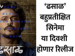 Dhasal Marathi Movie: ललित प्रभाकर साकारणार विद्रोही कवी नामदेव ढसाळ! डॉ. आंबेडकर जयंतीला भव्य पोस्टर रिलीज