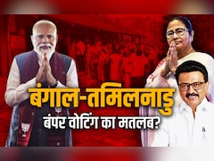 पश्चिम बंगाल और तमिलनाडु में ऐतिहासिक वोटिंग आखिर कहती क्या है?