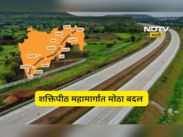 Shaktipeth Highway: शक्तिपीठ महामार्गाचा मार्ग बदलला, नवा आराखडा समोर, आता 'या' भागातून जाणार रस्ता