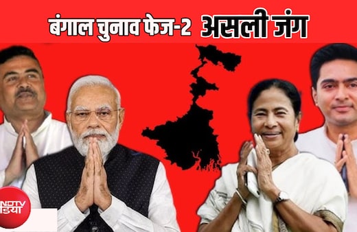 West Bengal Election Voting LIVE: बंगाल चुनाव के दूसरे चरण के लिए वोटिंग जारी, मतदान केंद्रों के बाहर लंबी कतारें, ममता बनर्जी समेत कई दिग्‍गजों की किस्‍मत दांव पर