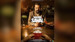 'आखिरी सवाल' का दमदार पोस्टर आउट, संजय दत्त के इंटेंस लुक ने बढ़ाई एक्साइटमेंट