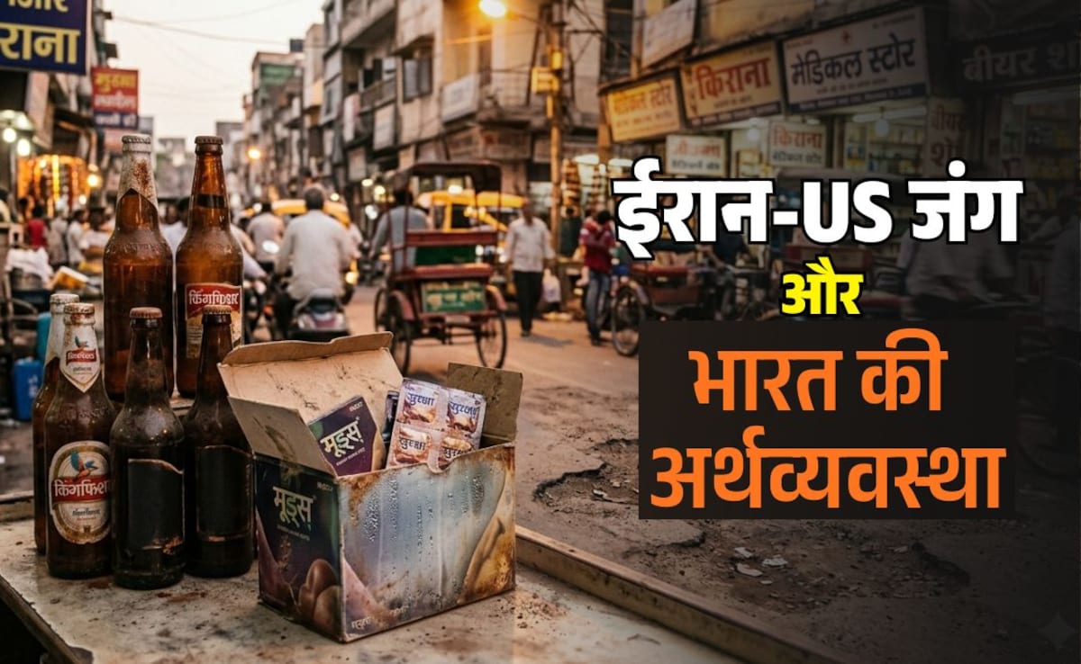 जंग दूर, असर भरपूर: बीयर, कंडोम, सड़क… एक जंग ने रोजमर्रा की चीजें प्रभावित कर दीं, जानें भारत में किन-किन इंडस्ट्री पर असर