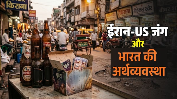 बीयर, कंडोम, सड़क… ईरान की जंग ने रोजमर्रा की चीजें प्रभावित कर दीं, जानें भारत में किन-किन इंडस्ट्री पर असर