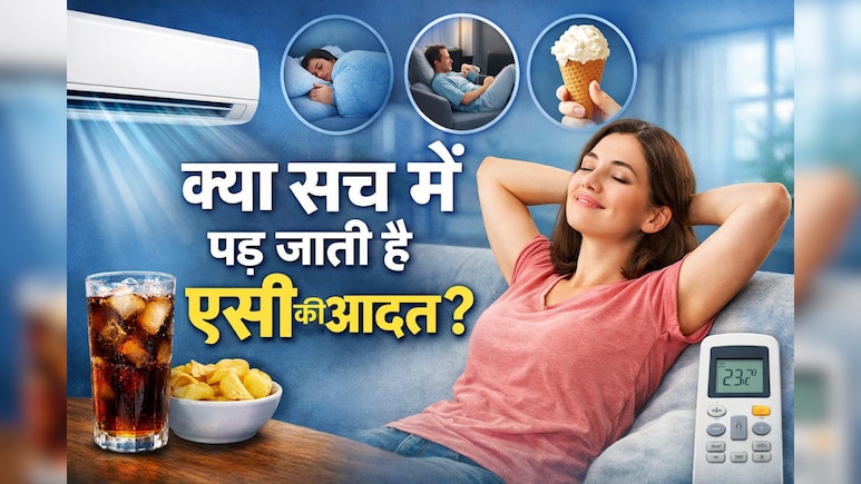 क्या सच में पड़ जाती है एसी की आदत? जानिए बिना एसी के सर्वाइव करने की तरीके