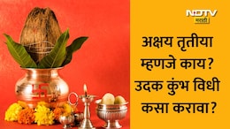 Akshaya Tritiya 2026 News: अक्षय्य तृतीया शब्दाचा अर्थ काय? पितृदोषापासून मुक्ती हवी? श्रीकेतन गुरुजींकडून जाणून घ्या पूजा विधी