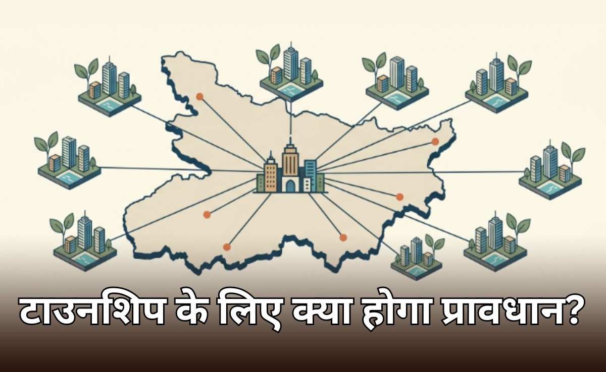 ग्रीनफील्ड सैटेलाइट टाउनशिप में स्टेकहोल्डर बनेंगे किसान, जानें क्या है प्रावधान...55 प्रतिशत जमीन मिलेगी वापस