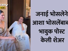 Asha Bhosle Granddaughter: आय लव्ह यू आशाई.... माझं संपूर्ण जग हिरावले गेले, आशा भोसलेंच्या आठवणीत नात भावुक