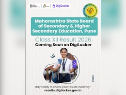 जारी होने वाला है महाराष्ट्र बोर्ड परीक्षाओं का रिजल्ट, Digilocker ने दे दिया बड़ा संकेत