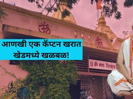 Pune Crime: आणखी एक 'कॅप्टन खरात' सापडला! दोष दूर करण्यासाठी संबंध, खेडमधील 'गवळी'बाबाचे भयंकर कृत्य