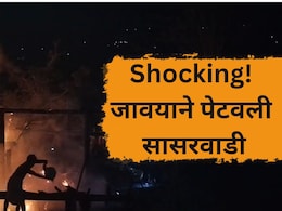 Nandurbar News: ...म्हणून जावयाने पेटवली सासरवाडी, 15 क्विंटल धान्य, लाखोंच्या साहित्याची राख, नेमकं काय घडलं?