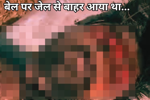 जमानत पर बाहर आए रेपिस्ट को परिजनों ने गला घोंटकर मार डाला, निर्वस्त्र कर कुएं में फेंका आरोपी का शव
