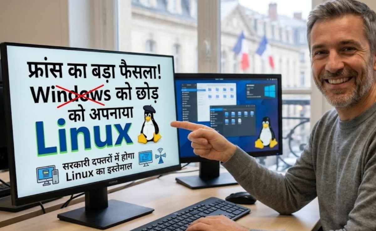 फ्रांस Windows को छोड़ अपनाएगा Linux, जानिए ये देश क्यों कर रहा इतना बड़ा टेक बदलाव
