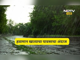 Weather forecast: उन्हाच्या चटक्यापासून दिलासा मिळणार? 20-22 एप्रिलला 'या' भागात वादळी पाऊस होणार