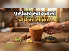 हर बार परफेक्ट चाय क्यों नहीं बनती? चाय बनाने में पानी नहीं, टाइमिंग तय करती है स्वाद​