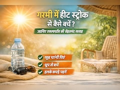 गर्मी में हीट स्ट्रोक से कैसे बचें? अपनाएं ये आसान हेल्थ टिप्स